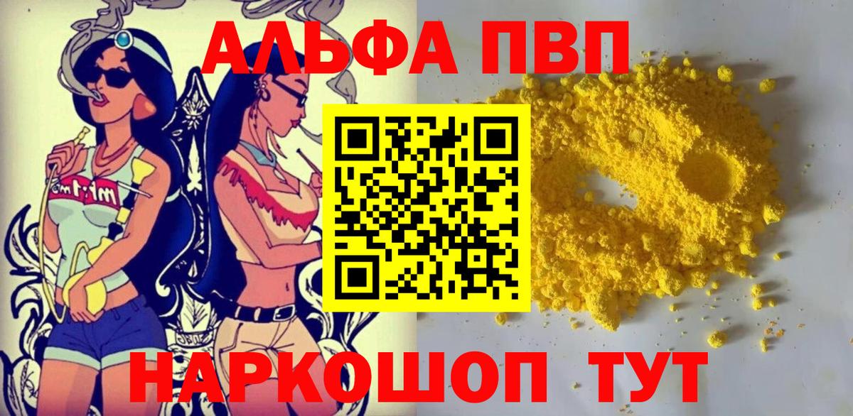 Alfa_PVP Соль Шахты