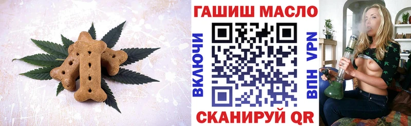 Печенье с ТГК конопля  закладка  Шахты 