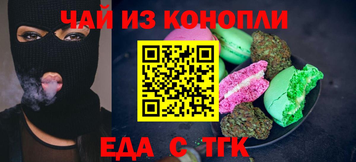 Canna-Cookies конопля  Вход с VPN  Шахты 