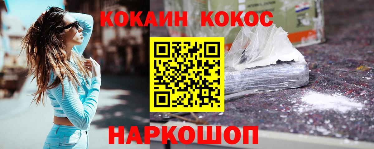Cocaine Боливия  КОКАИН 98%  Вход с VPN  Cocaine  Шахты 