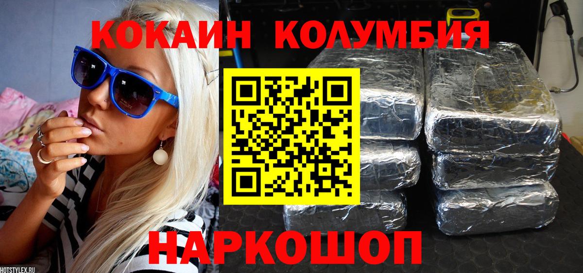 КОКАИН VHQ Шахты