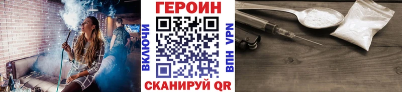 ГЕРОИН гречка  Шахты 