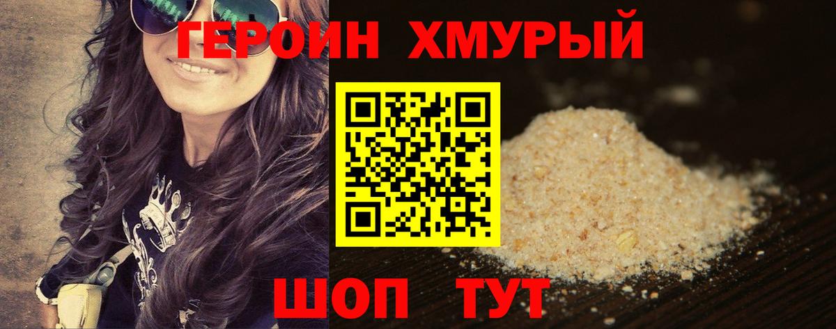 Героин  Вход с VPN  Шахты  Героин Афган 