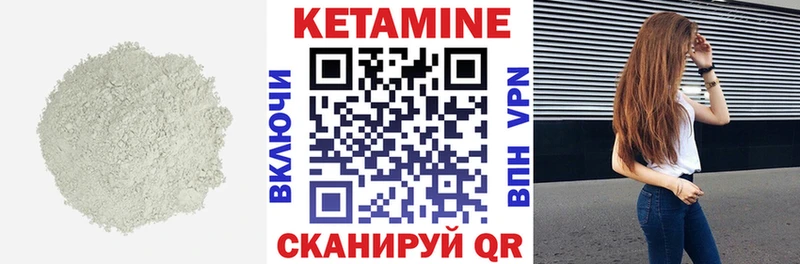 Кетамин VHQ  площадка как зайти  Шахты 