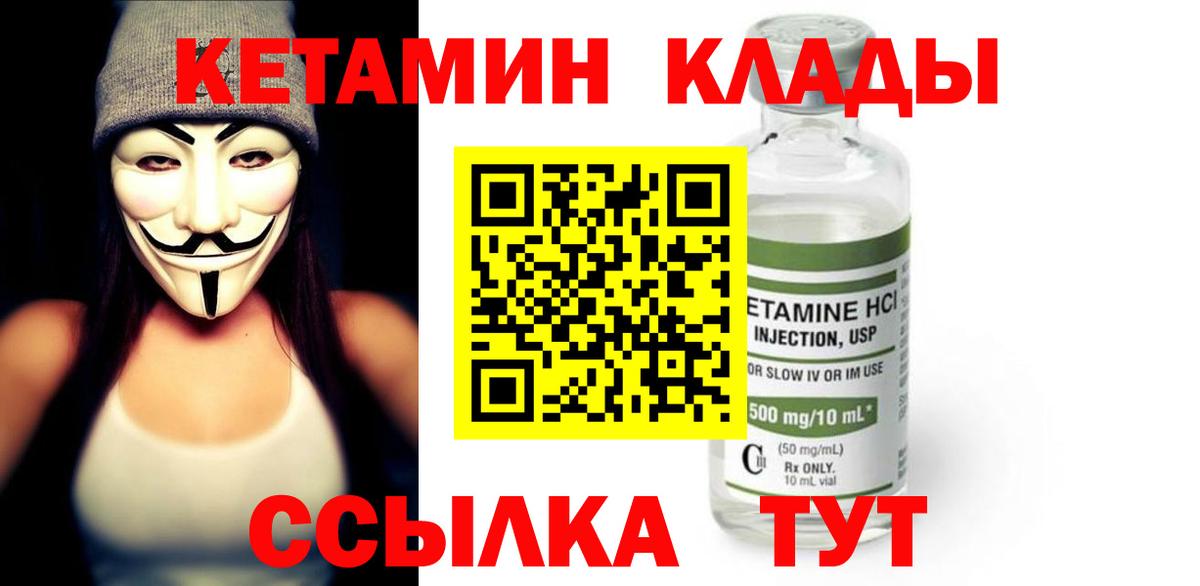 КЕТАМИН ketamine  Кетамин ketamine  Вход с VPN  Шахты 