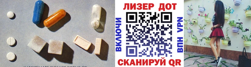 LSD-25 экстази кислота  где купить   Шахты 