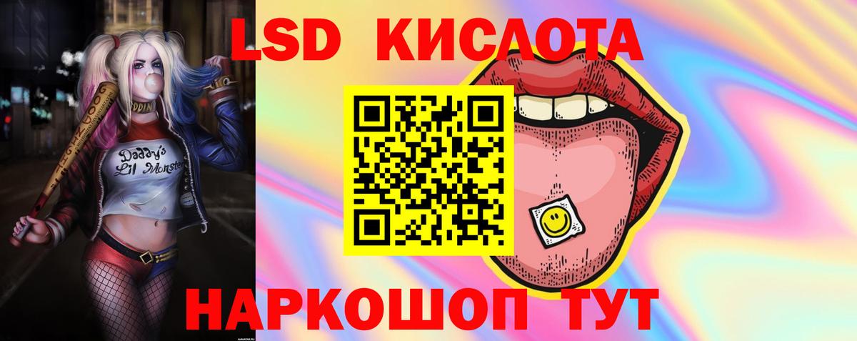 Лсд 25 экстази кислота  Лсд 25 экстази кислота  Шахты  LSD-25 экстази  Вход с VPN 
