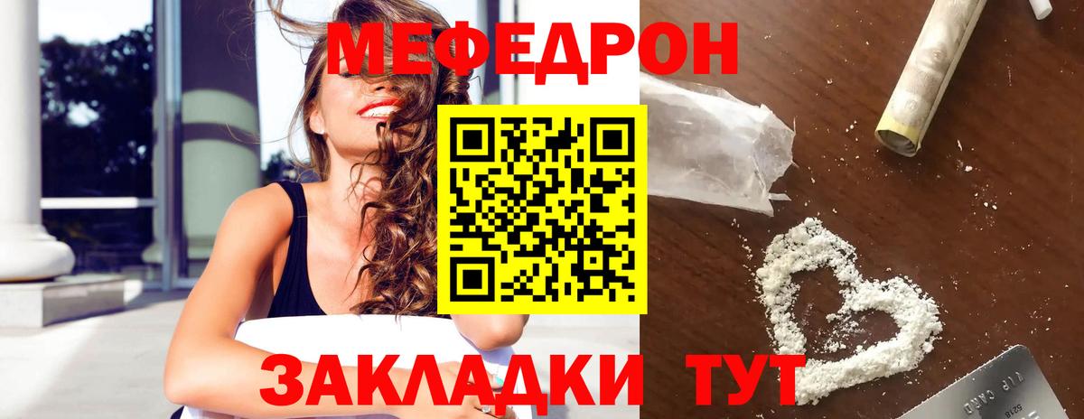 Шахты  МЯУ-МЯУ кристаллы  МЕФ  Меф мука  Вход с VPN  МЕФ 