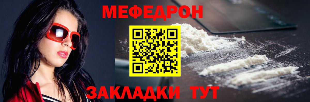 МЕФ Шахты