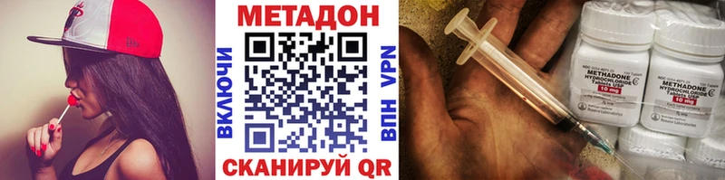 МЕТАДОН methadone  Шахты 