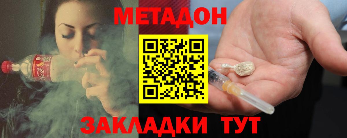 Шахты  МЕТАДОН VHQ  Метадон VHQ  Вход с VPN 